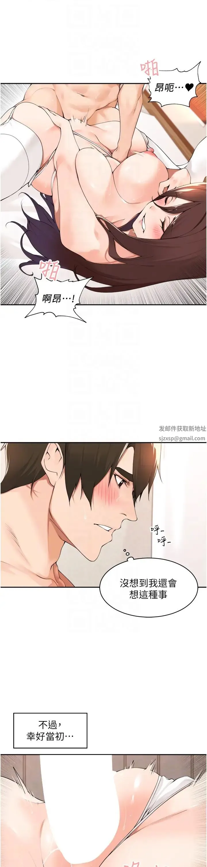 工做狂女上司 第34話-課長，我愛妳! 第26页