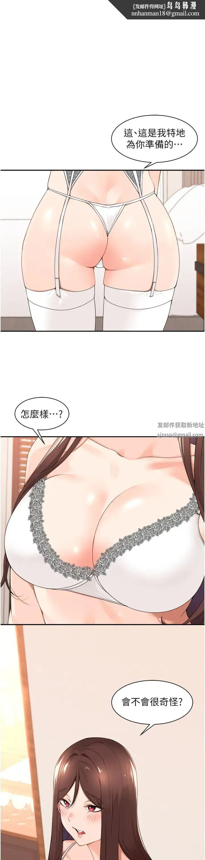 工做狂女上司 第34話-課長，我愛妳! 第1页