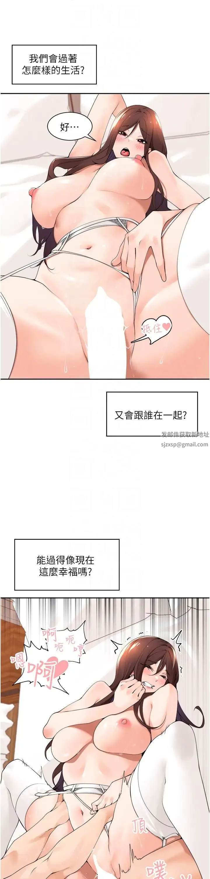 工做狂女上司 第34話-課長，我愛妳! 第24页