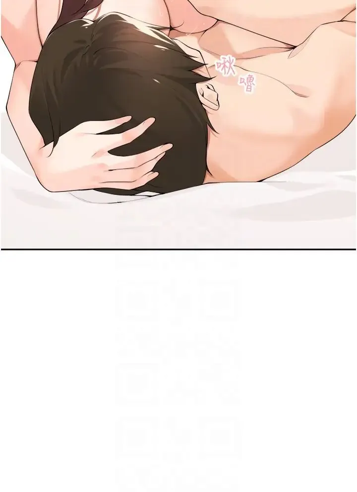 工做狂女上司 第34話-課長，我愛妳! 第14页