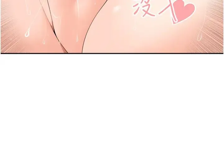 工做狂女上司 第34話-課長，我愛妳! 第27页