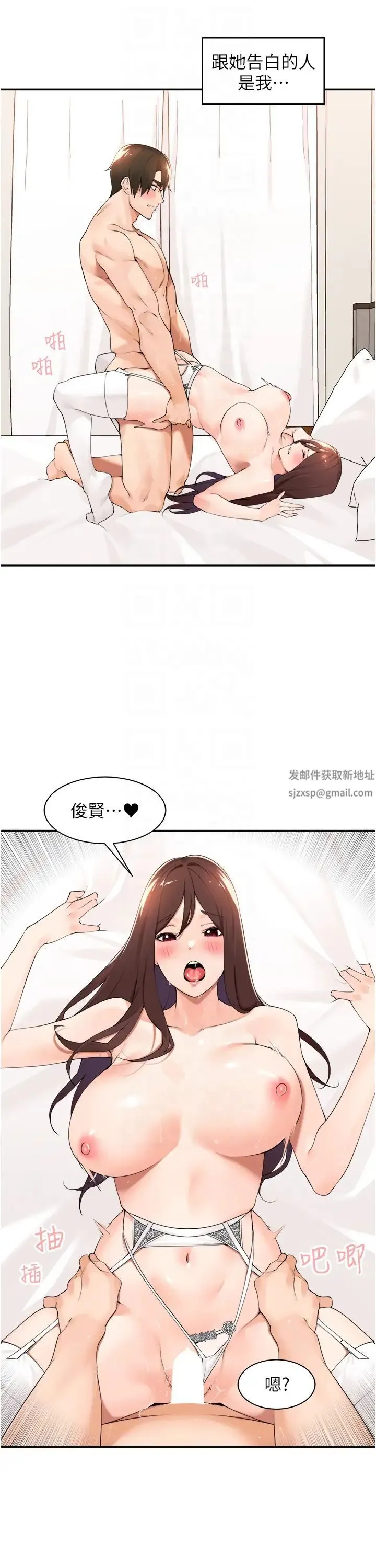工做狂女上司 第34話-課長，我愛妳! 第28页