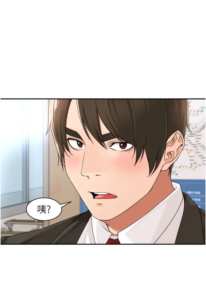 工做狂女上司 第26話-假公濟私的課長 第23页
