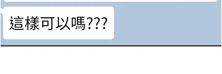 工做狂女上司 第26話-假公濟私的課長 第39页