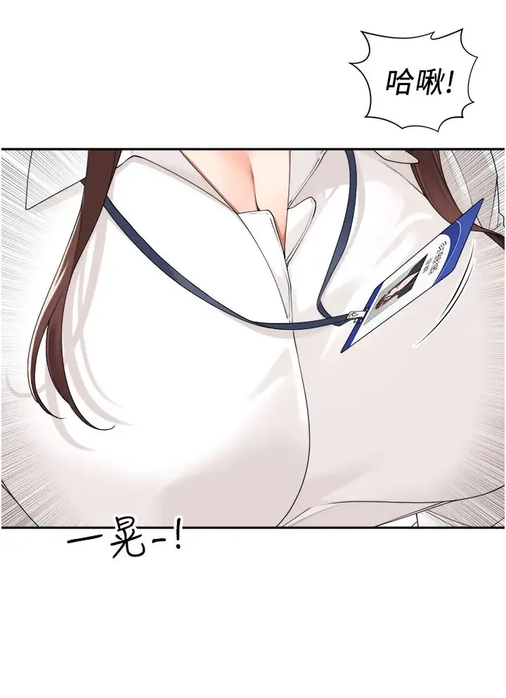 工做狂女上司 第26話-假公濟私的課長 第11页