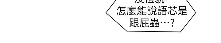 工做狂女上司 第26話-假公濟私的課長 第17页