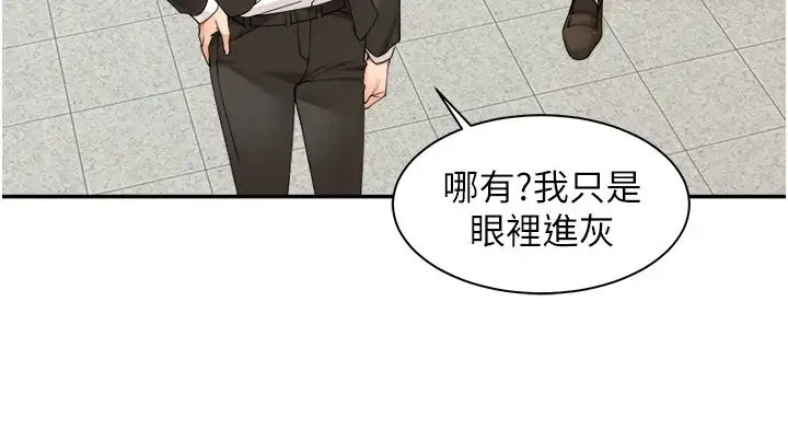 工做狂女上司 第26話-假公濟私的課長 第27页