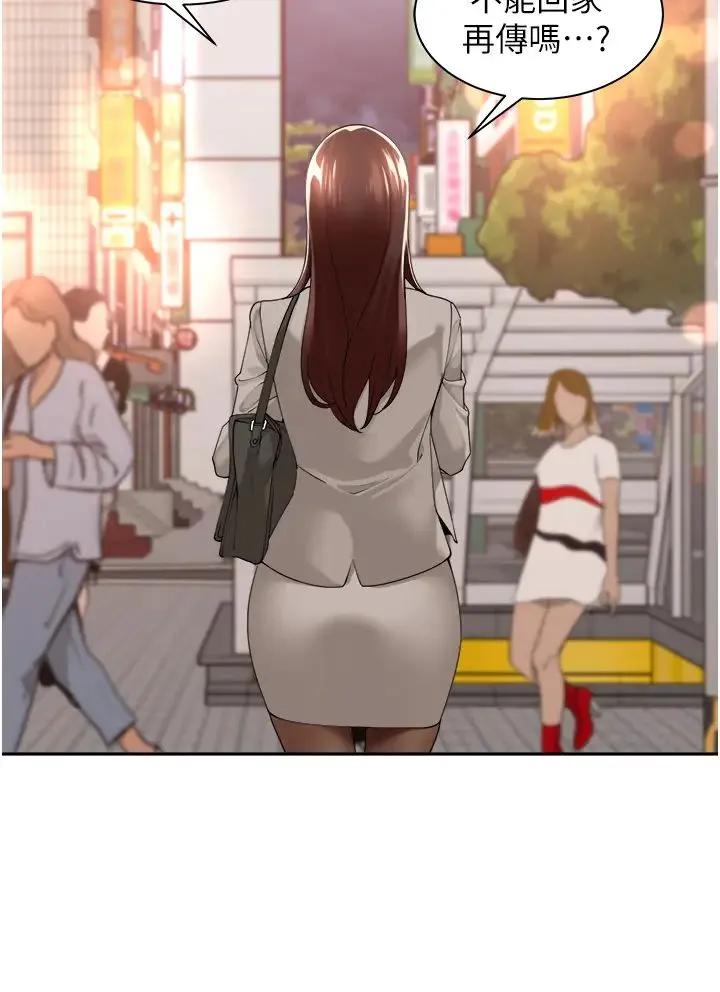 工做狂女上司 第26話-假公濟私的課長 第35页