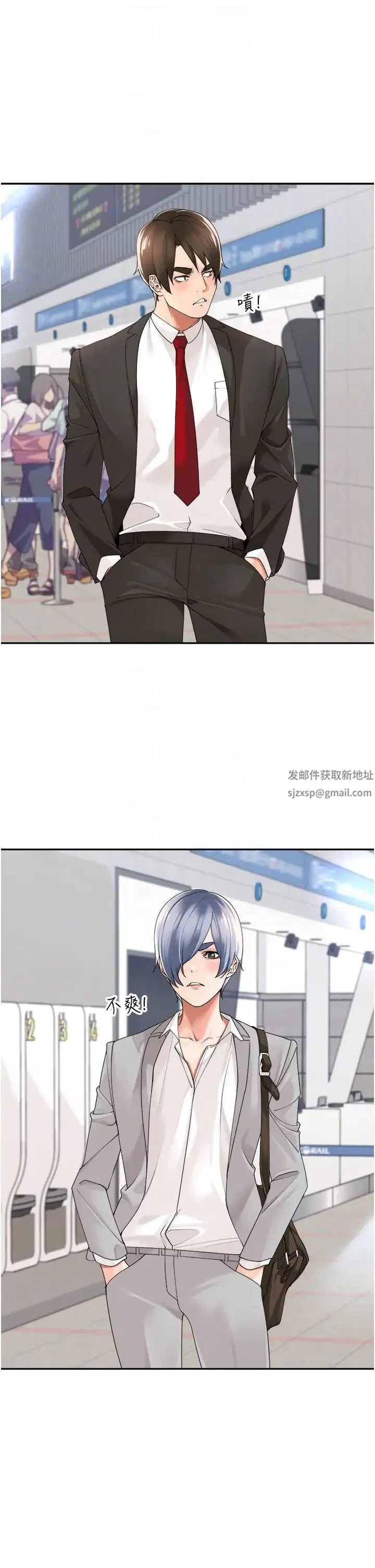 工做狂女上司 第26話-假公濟私的課長 第10页