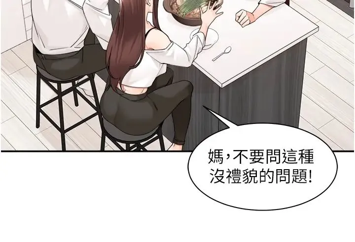 工做狂女上司 第29話-令人臉紅心跳的要求 第20页