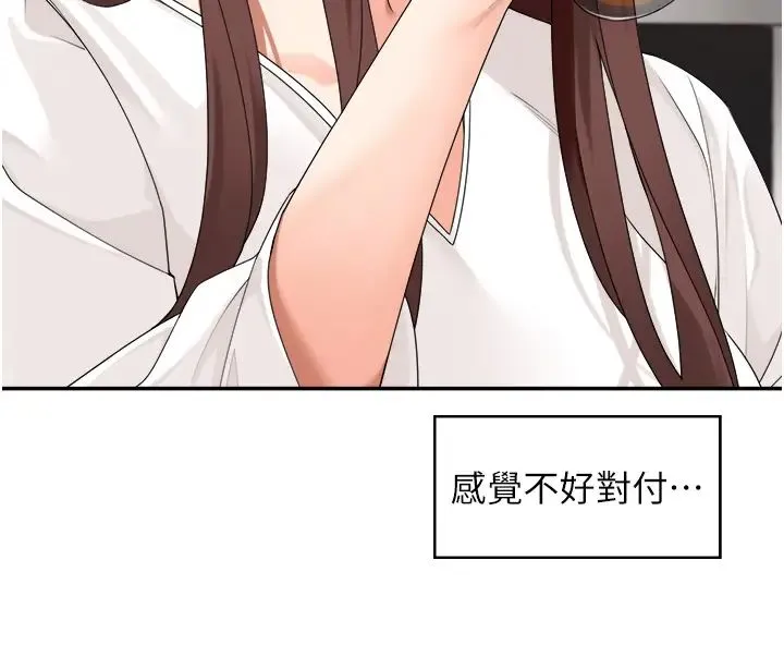 工做狂女上司 第29話-令人臉紅心跳的要求 第23页