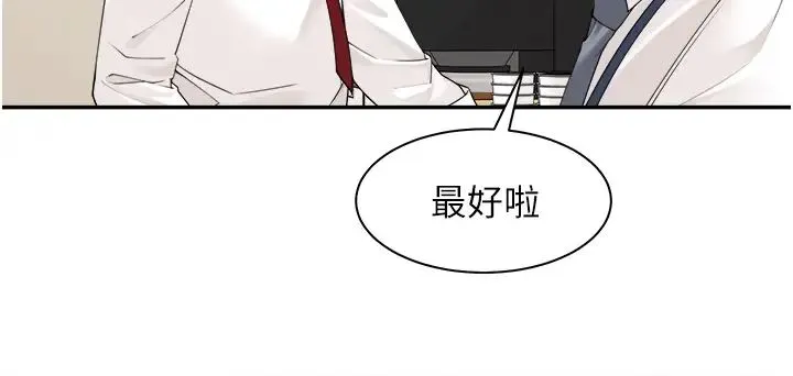 工做狂女上司 第29話-令人臉紅心跳的要求 第5页