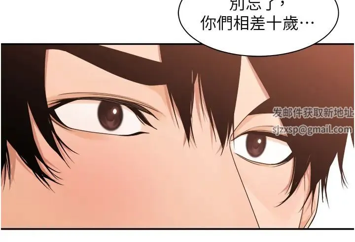 工做狂女上司 第29話-令人臉紅心跳的要求 第27页
