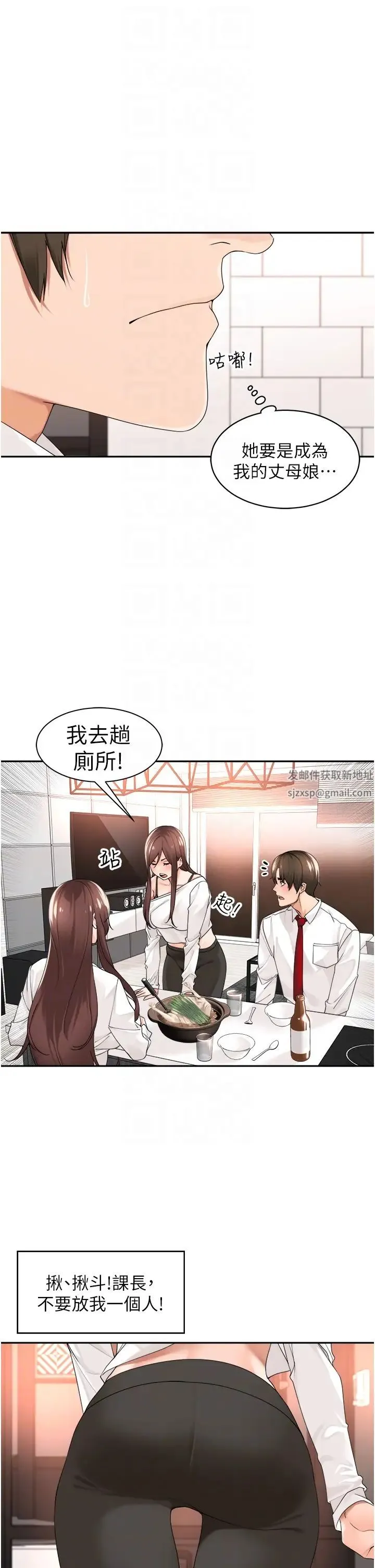 工做狂女上司 第29話-令人臉紅心跳的要求 第24页