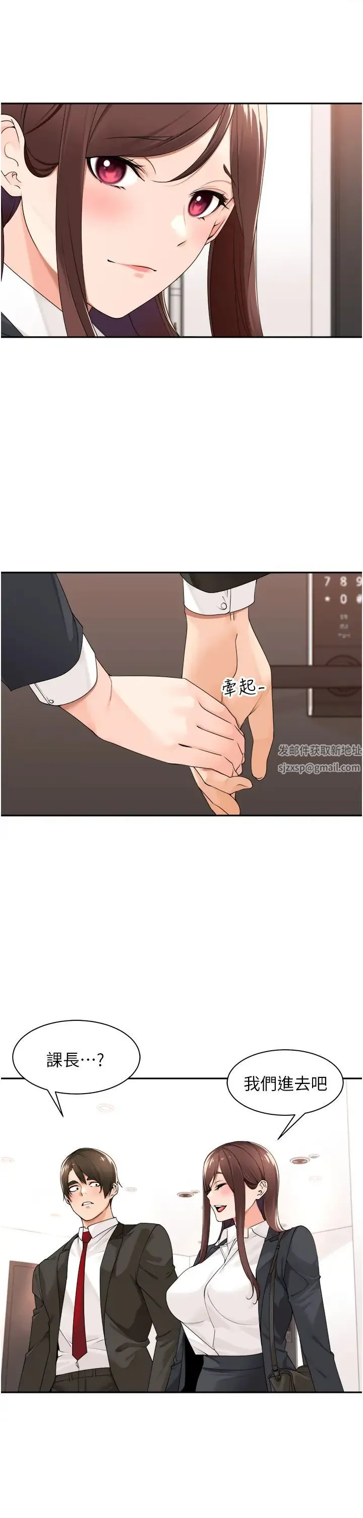 工做狂女上司 第29話-令人臉紅心跳的要求 第13页