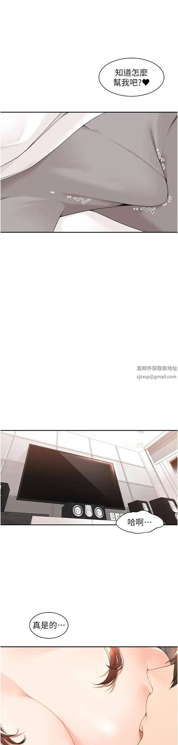 工做狂女上司 第37話-幫我疏通一下 第15页
