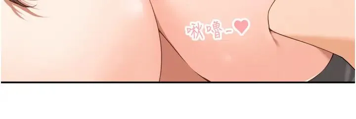 工做狂女上司 第37話-幫我疏通一下 第16页