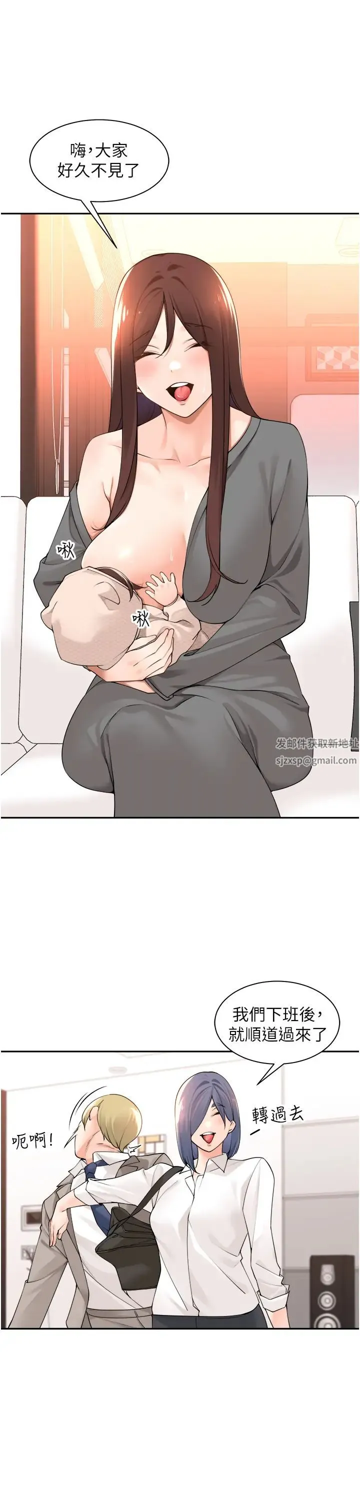 工做狂女上司 第37話-幫我疏通一下 第31页