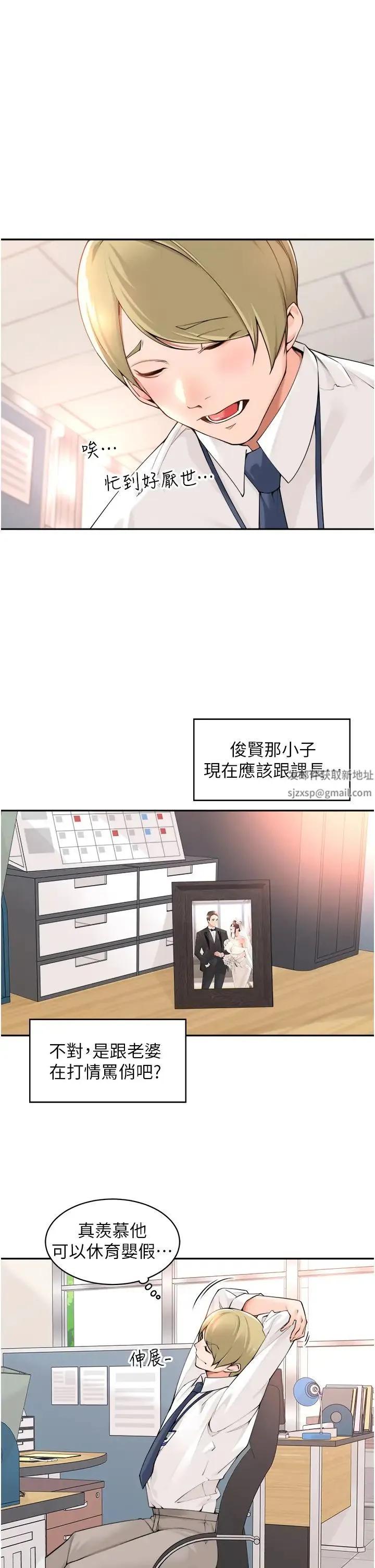 工做狂女上司 第37話-幫我疏通一下 第3页