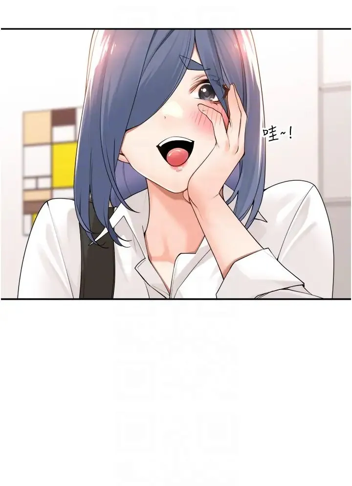 工做狂女上司 第37話-幫我疏通一下 第32页