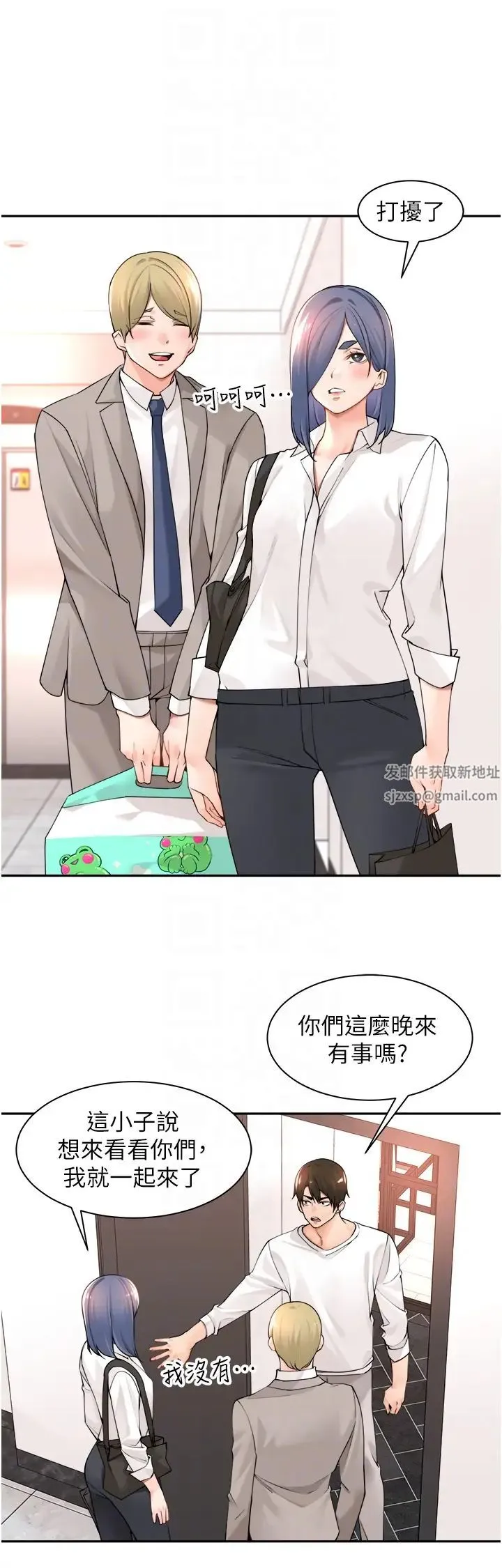 工做狂女上司 第37話-幫我疏通一下 第28页