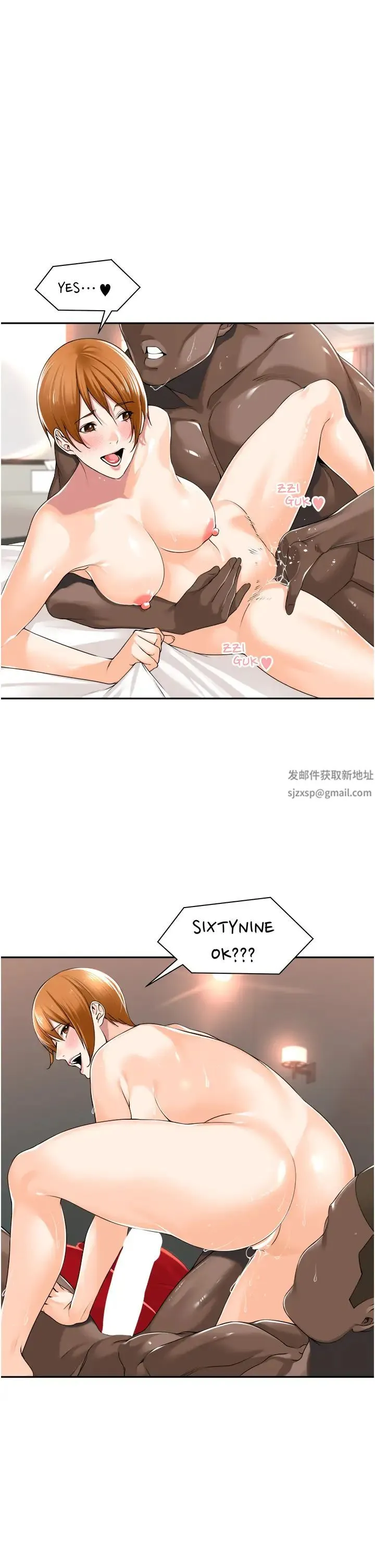 工做狂女上司 第15話-可以照A片做嗎? 第15页