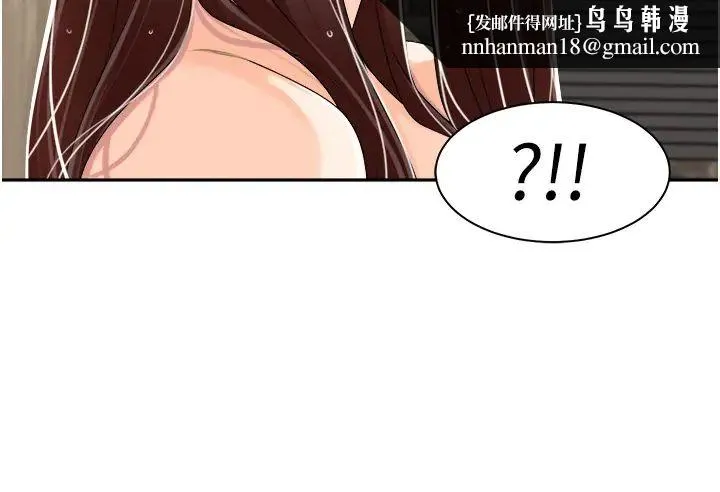 工做狂女上司 第15話-可以照A片做嗎? 第20页