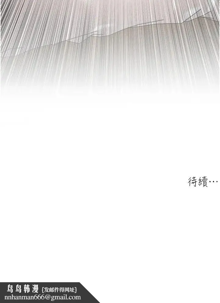 工做狂女上司 第15話-可以照A片做嗎? 第38页