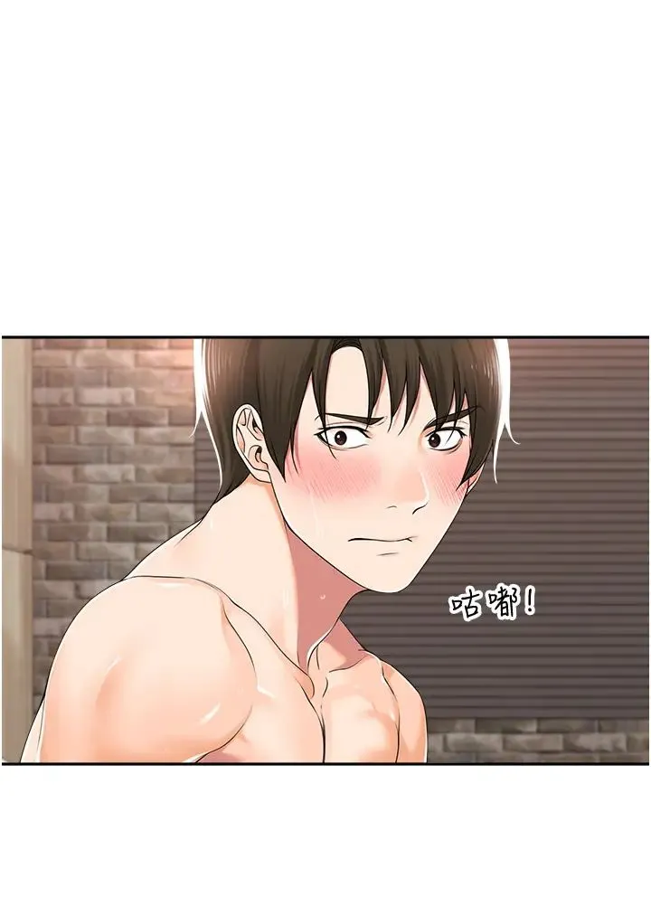 工做狂女上司 第15話-可以照A片做嗎? 第34页