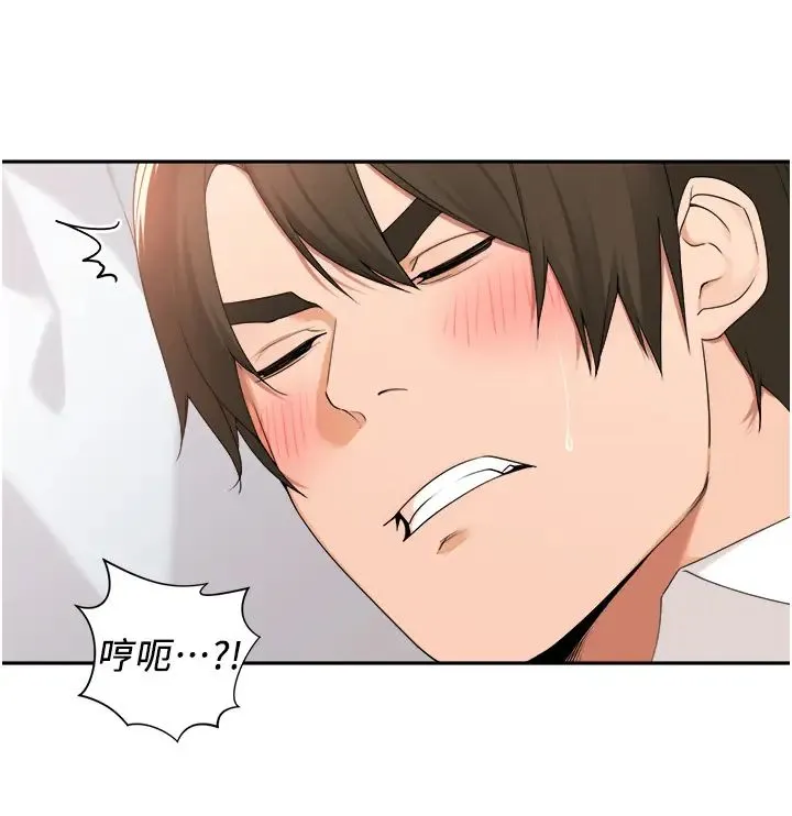 工做狂女上司 第30話-三個人一起睡嘛 第32页