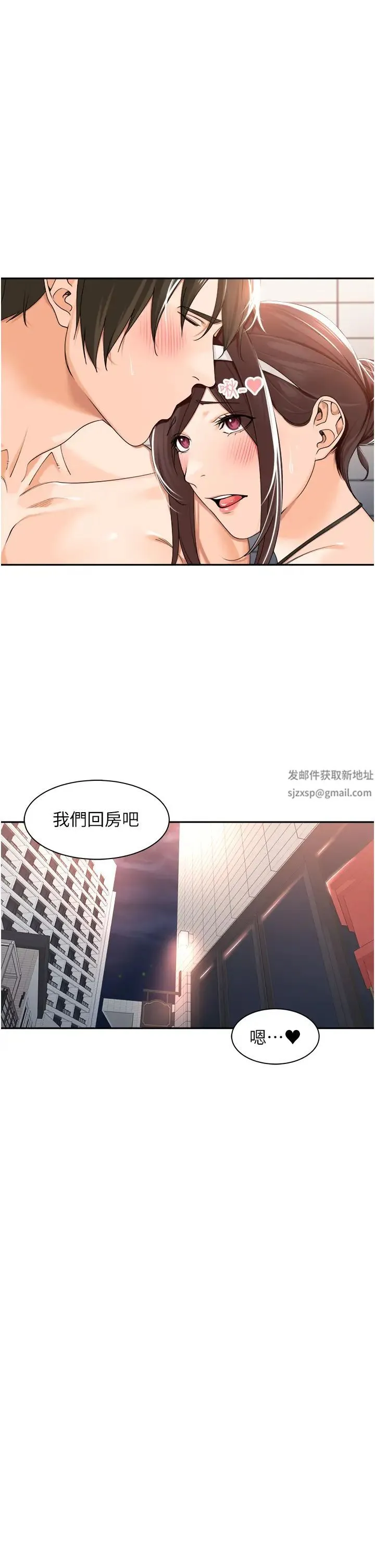 工做狂女上司 第19話-在妳身上做記號 第20页