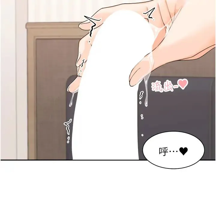 工做狂女上司 第19話-在妳身上做記號 第33页