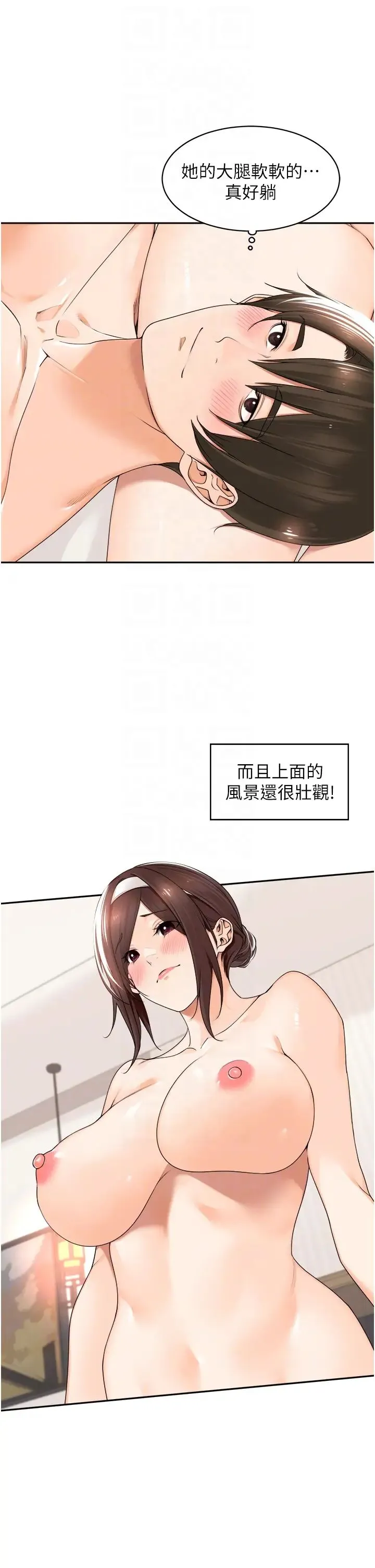 工做狂女上司 第19話-在妳身上做記號 第26页