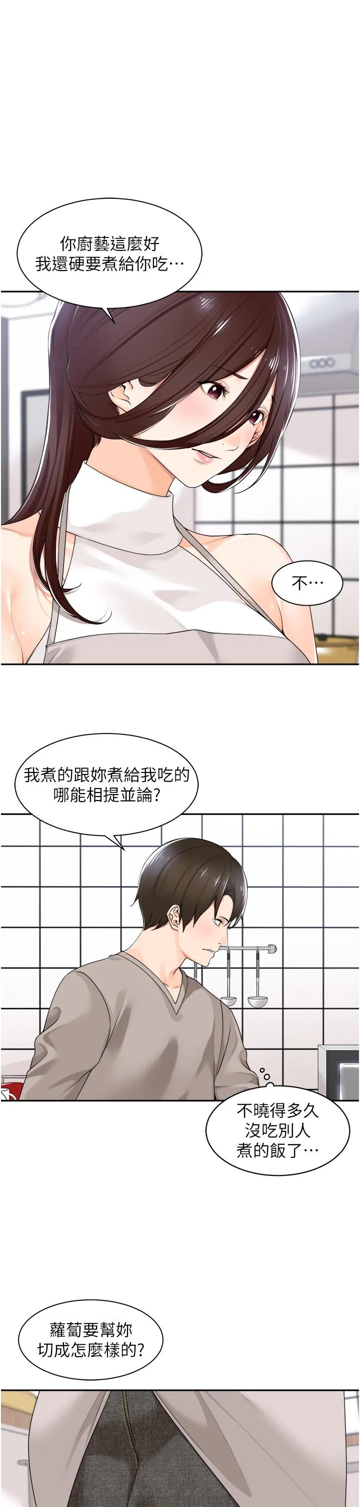 工做狂女上司 第8话-今后都让你吃饱饱&hearts; 第43页