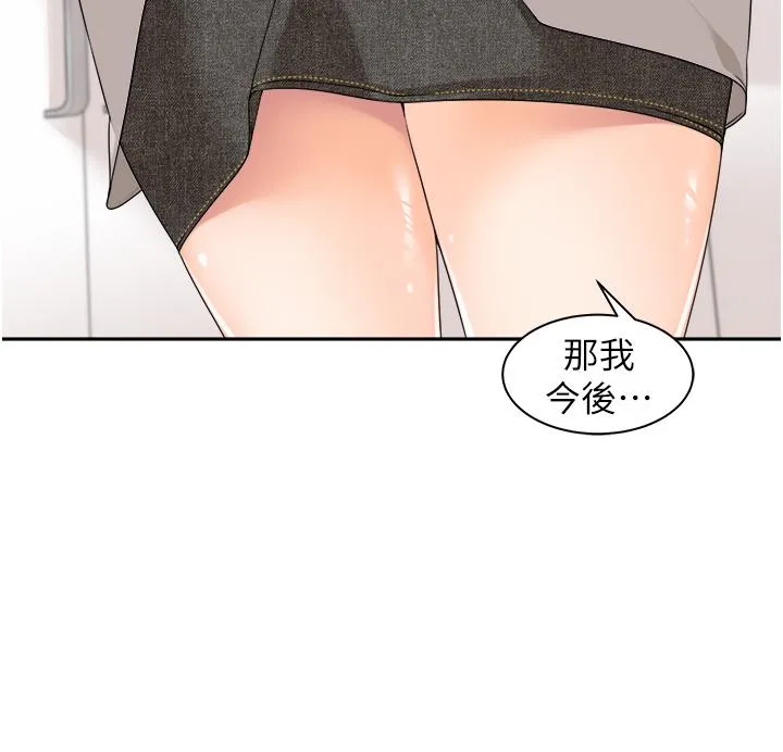 工做狂女上司 第8话-今后都让你吃饱饱&hearts; 第44页