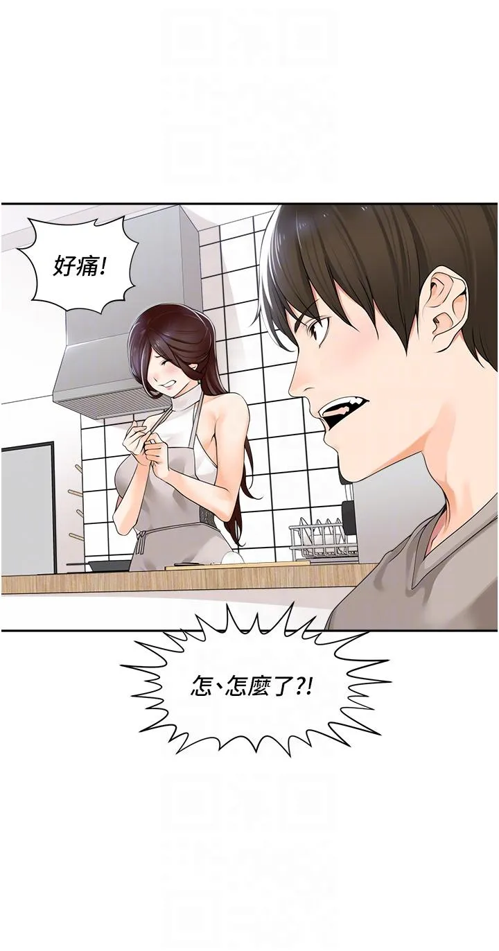 工做狂女上司 第8话-今后都让你吃饱饱&hearts; 第34页