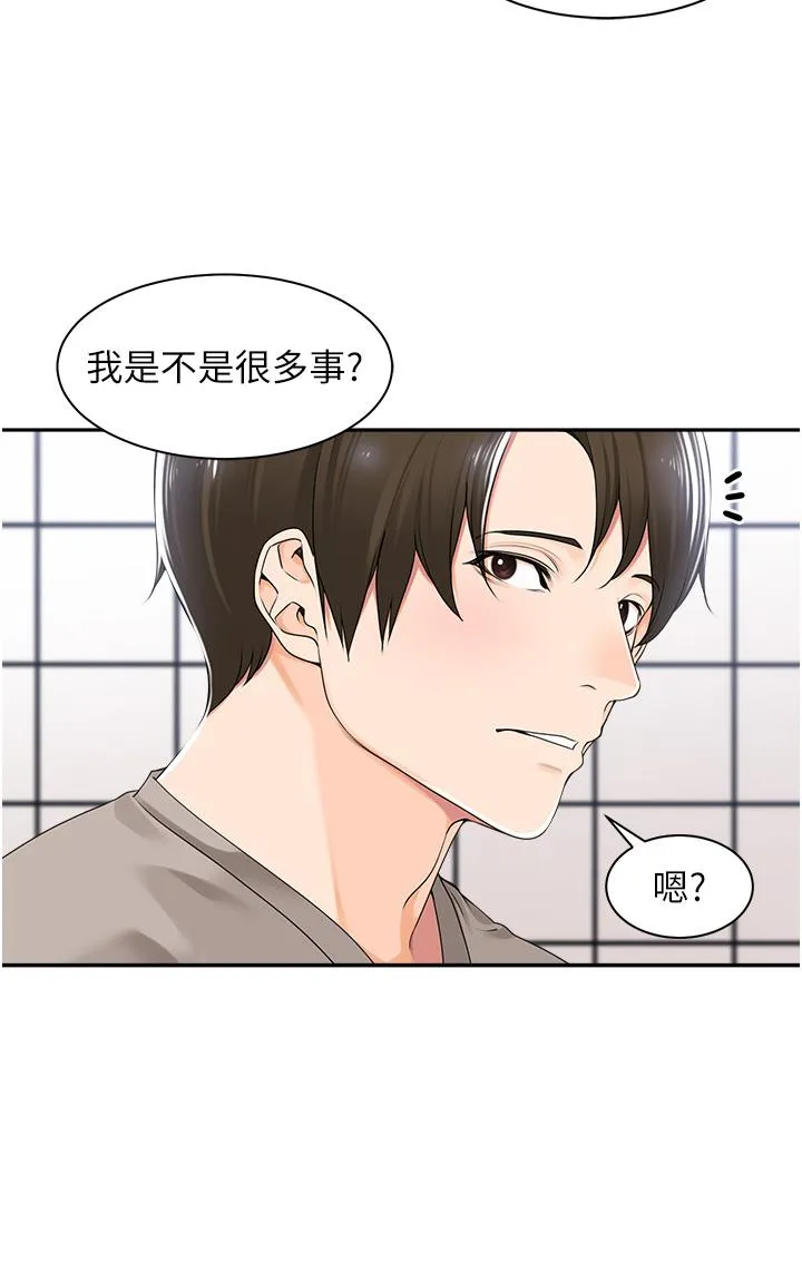 工做狂女上司 第8话-今后都让你吃饱饱&hearts; 第42页