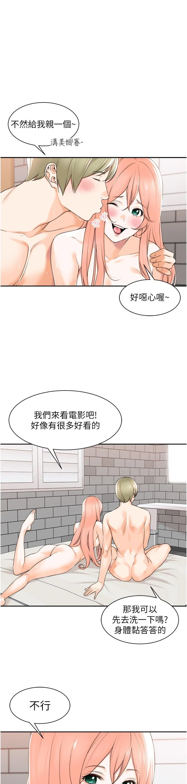工做狂女上司 第8话-今后都让你吃饱饱&hearts; 第7页