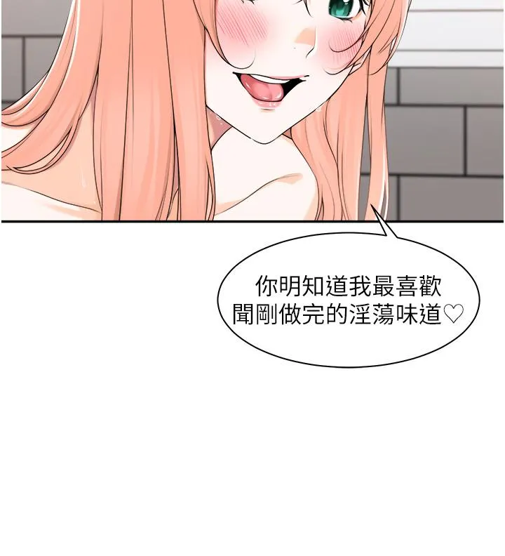 工做狂女上司 第8话-今后都让你吃饱饱&hearts; 第8页