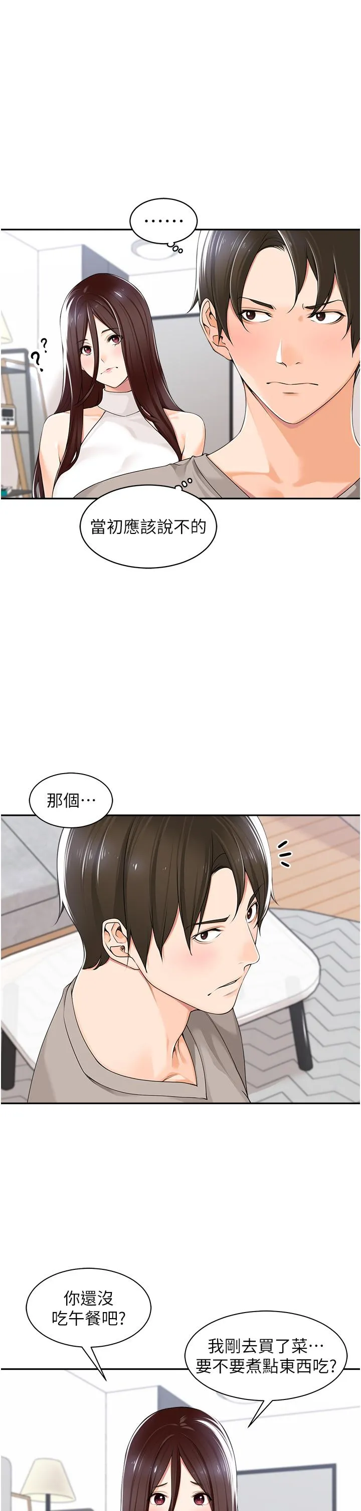 工做狂女上司 第8话-今后都让你吃饱饱&hearts; 第27页