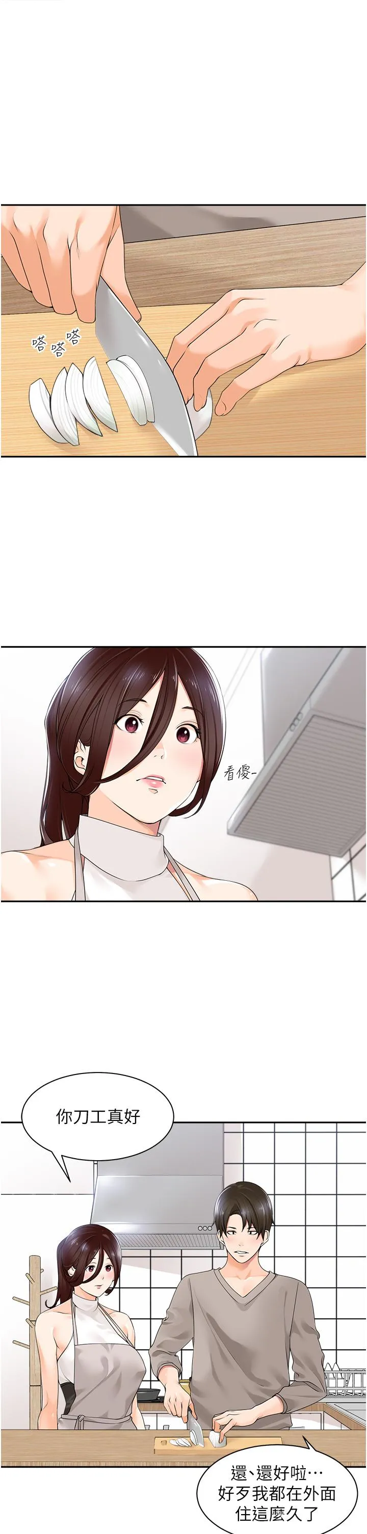 工做狂女上司 第8话-今后都让你吃饱饱&hearts; 第41页