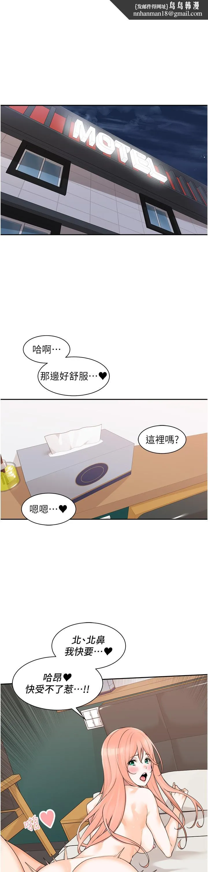 工做狂女上司 第8话-今后都让你吃饱饱&hearts; 第1页