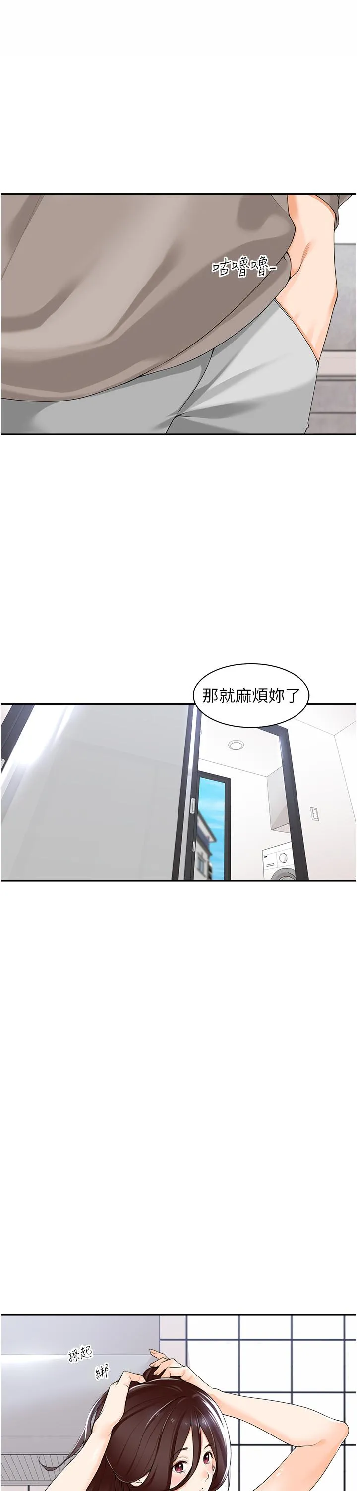 工做狂女上司 第8话-今后都让你吃饱饱&hearts; 第29页