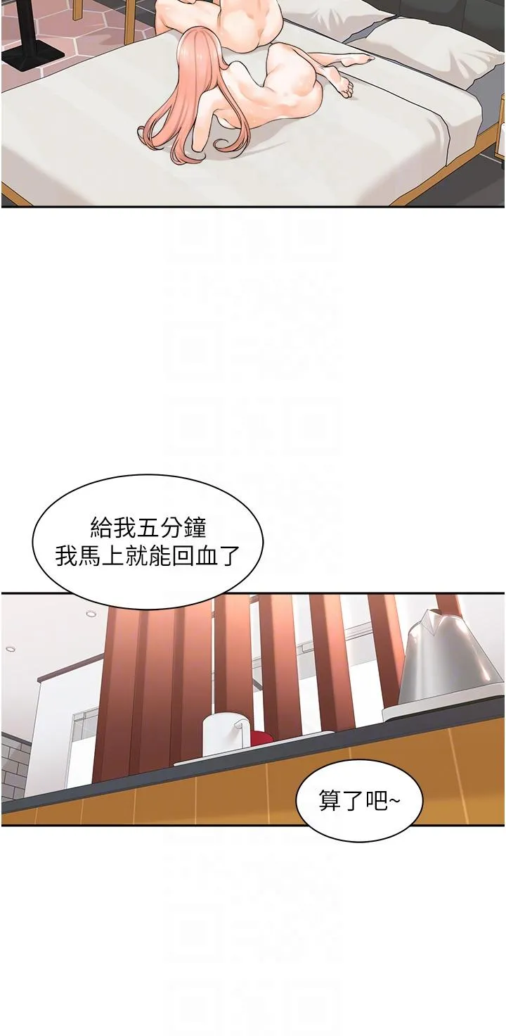 工做狂女上司 第8话-今后都让你吃饱饱&hearts; 第6页