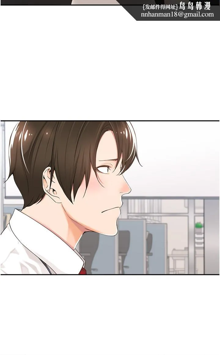 工做狂女上司 第1话-摆脱女上司刁难的妙招 第28页