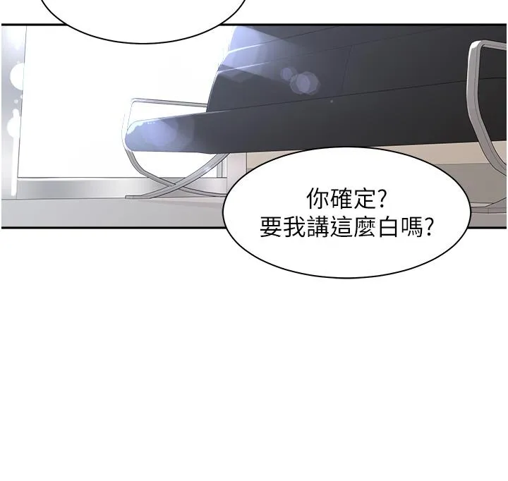 工做狂女上司 第1话-摆脱女上司刁难的妙招 第14页