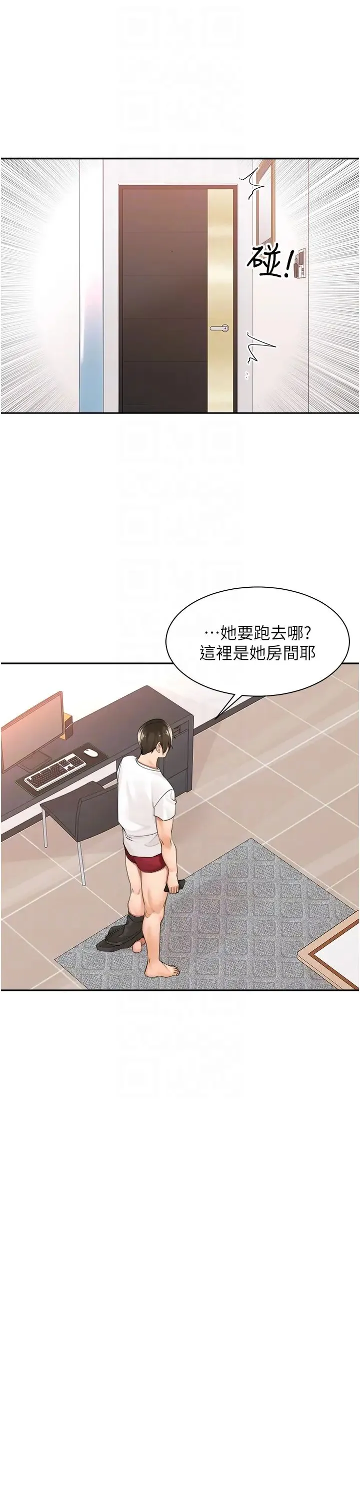 工做狂女上司 第28話-顏射機車同事 第34页