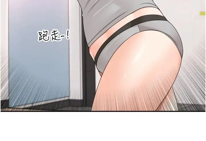 工做狂女上司 第28話-顏射機車同事 第33页