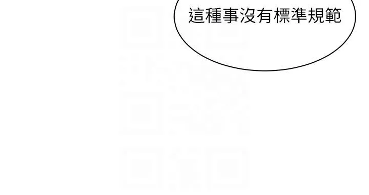 工做狂女上司 第7话-尝到性爱快感的老处女 第10页