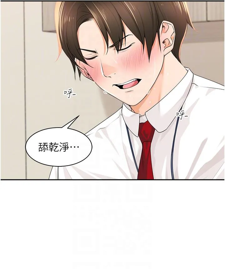 工做狂女上司 第7话-尝到性爱快感的老处女 第32页